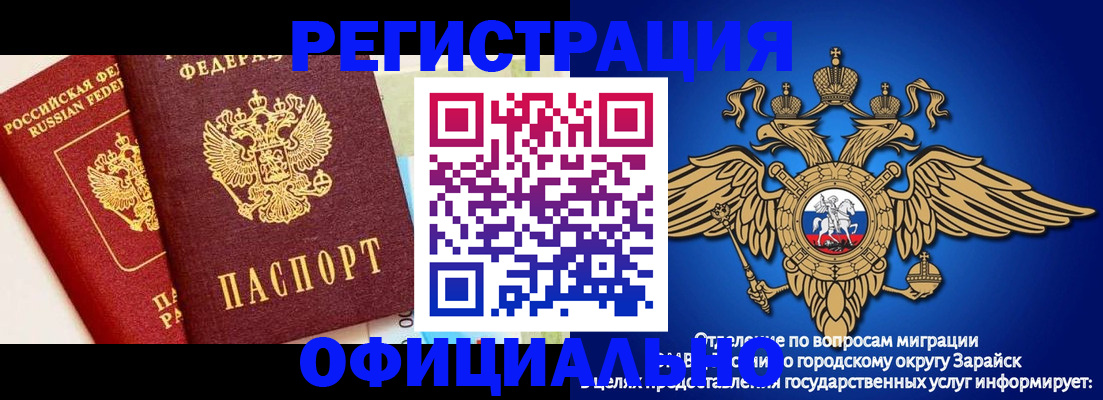 прописка гарантия в Татарске