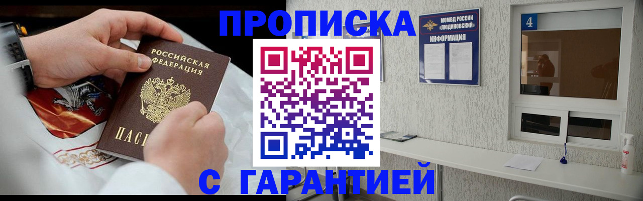 прописка иностранных граждан в Татарске